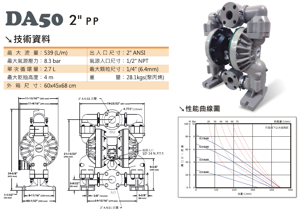 DINO AIR 50 PP